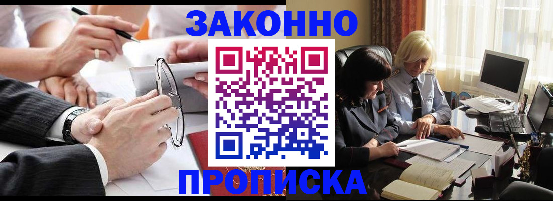 временная регистрация гарантия в Киреевске