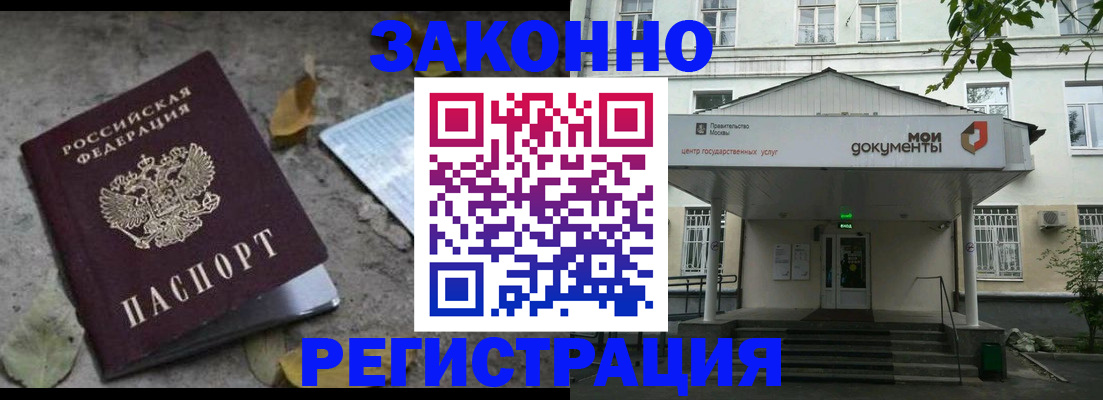 временная прописка в Киреевске
