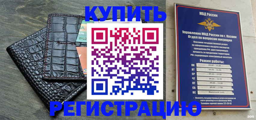 прописка в квартире в Киреевске
