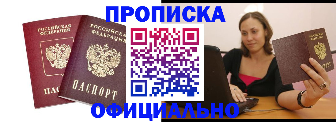 временная регистрация для школы в Киреевске