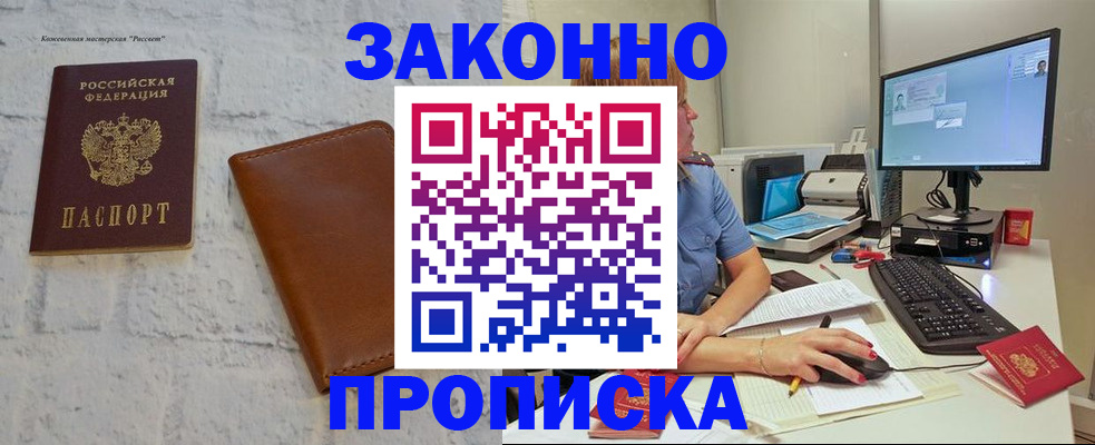 прописка для кредита в Киреевске