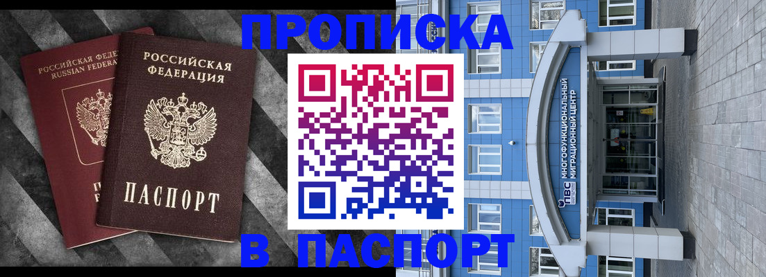 прописка для кредита в Киреевске