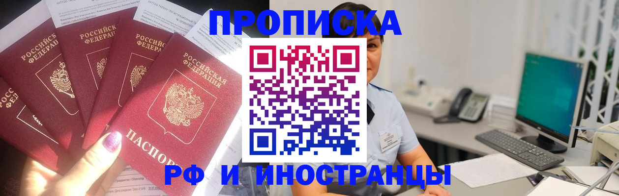 временная регистрация в квартире в Киреевске